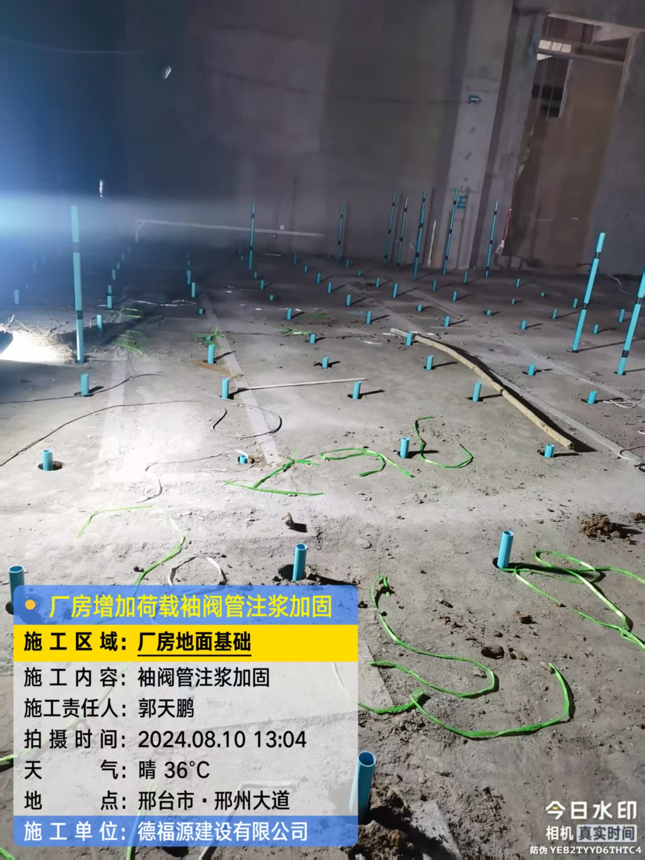 三台袖阀管注浆施工