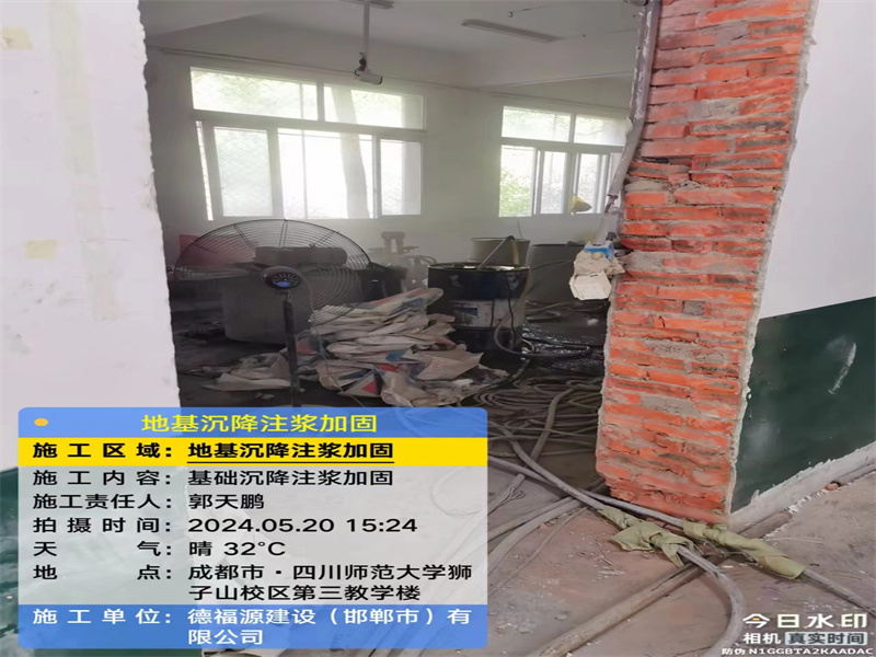 三台高压旋喷注浆在地基下沉注浆加固中的应用