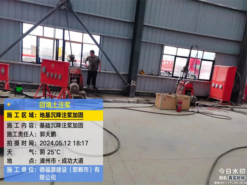 三台地基下沉注浆加固后的房屋稳固性评价